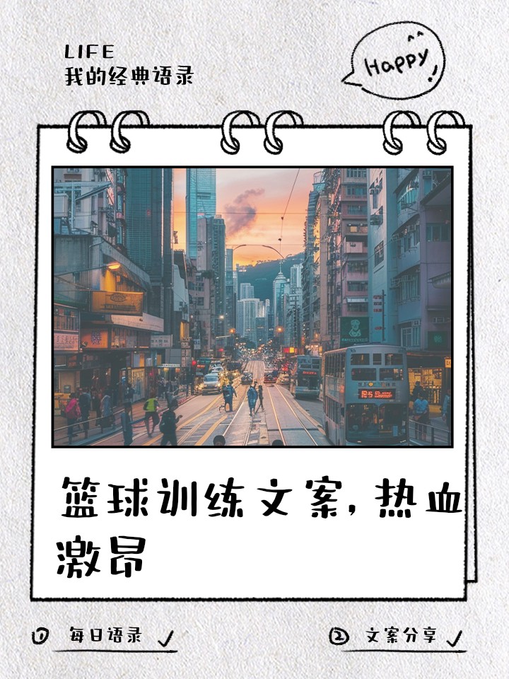 刻苦训练篮球时如何避免受伤的建议_2